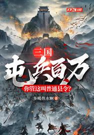 屯兵意思 屯兵意思