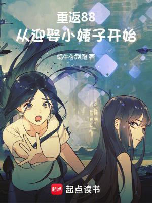 重返198 8 重返198 8