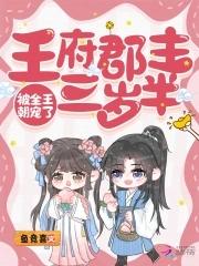 郡王府城 郡王府城