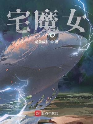宅魔女角色介绍及角色设定 宅魔女角色介绍及角色设定
