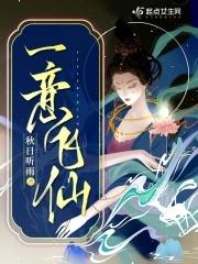 一飞的含义 一飞的含义