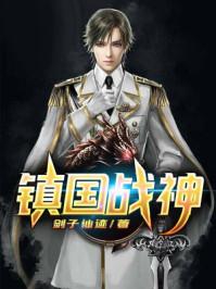 叶君临有九个师傅的免费阅读 叶君临有九个师傅的免费阅读