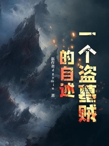盗墓贼又叫啥 盗墓贼又叫啥