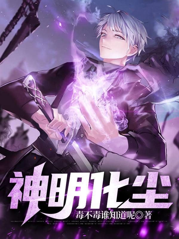 神明管什么 神明管什么