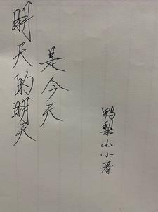 明天的明天是昨天的哪天? 明天的明天是昨天的哪天?