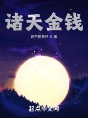 诸天金钱TXT 诸天金钱TXT