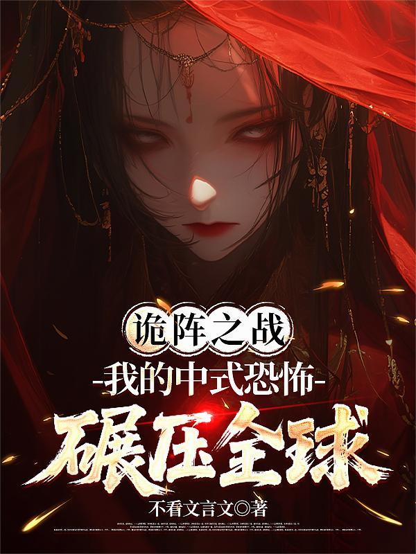 诡谲之主百科 诡谲之主百科