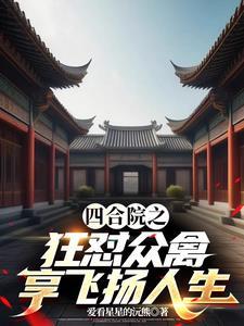 四合院 网站 四合院 网站