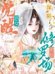 恶女指什么 恶女指什么