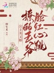 驸马要上天! 驸马要上天!