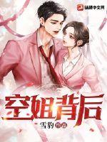 空姐背后有几个女主 空姐背后有几个女主