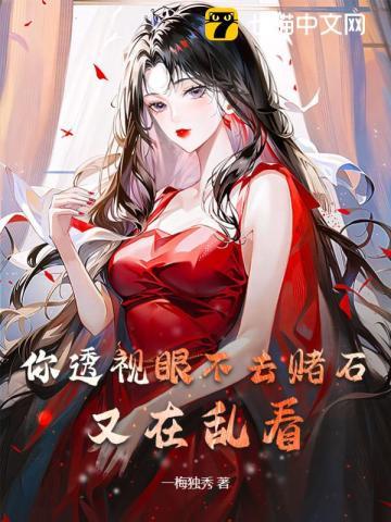 又在乱看 一梅独秀 又在乱看 一梅独秀