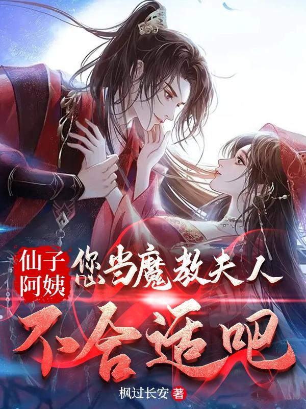 仙子怎么了 仙子怎么了