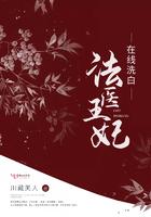 法医王妃免费 法医王妃免费