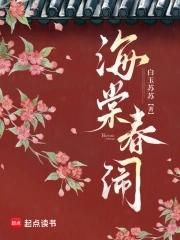 海棠春睡 海棠春睡