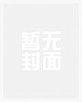 什么邪法我这是正儿八经的正法笔趣阁 什么邪法我这是正儿八经的正法笔趣阁