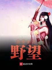 京极家的野望笔趣阁 京极家的野望笔趣阁