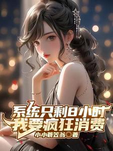 开局成为千万亿首富 开局成为千万亿首富