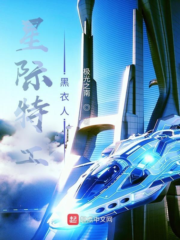 星际特工女主内衣 星际特工女主内衣