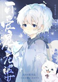 别想吓我免费阅读 别想吓我免费阅读