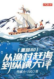 重回到八十年代 重回到八十年代