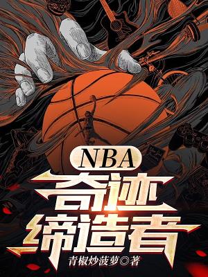 奇迹缔造者2 奇迹缔造者2