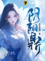阴阳鼎从合欢宗开始修行 炎彬 阴阳鼎从合欢宗开始修行 炎彬