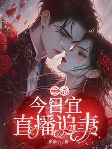 今日宜偏爱 温简结局 今日宜偏爱 温简结局