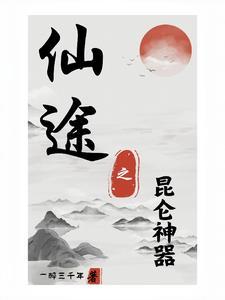 昆仑神途1礼包码 昆仑神途1礼包码