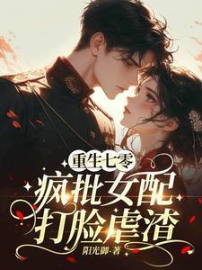 七零绝美军嫂 七零绝美军嫂