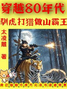 穿越 80年代 穿越 80年代