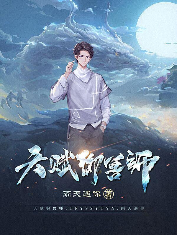 御兽挑战 御兽挑战