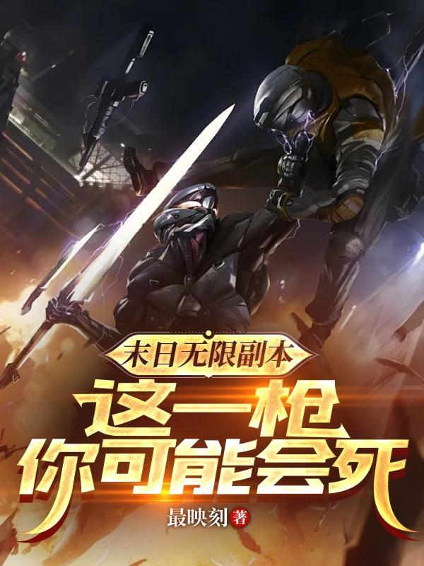 末日无敌版 末日无敌版
