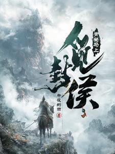 大夏第一武世子的赵辰有几女人是谁 大夏第一武世子的赵辰有几女人是谁