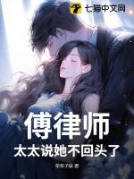傅律师有点甜免费阅读 傅律师有点甜免费阅读