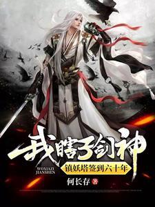 锁妖塔 攻略 锁妖塔 攻略