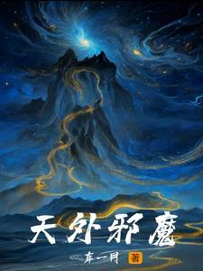 邪魔外道 释义 邪魔外道 释义