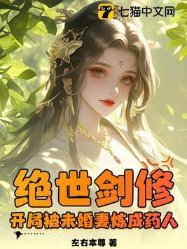 玄幻开局被绝世圣主 玄幻开局被绝世圣主