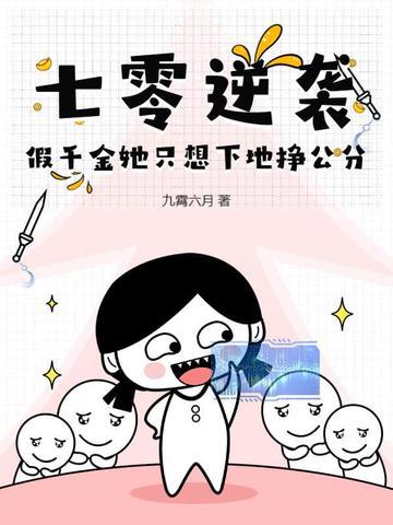 七零假千金养猫日常免费 七零假千金养猫日常免费