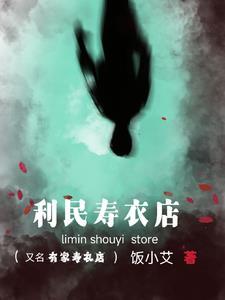 寿衣店是24小时营业吗 寿衣店是24小时营业吗