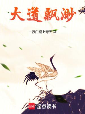 大道飘渺笔趣趣 大道飘渺笔趣趣