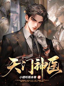天门神母 天门神母