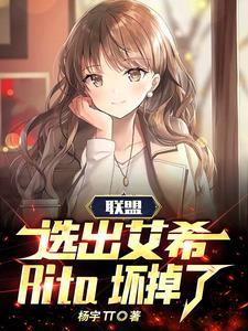 英雄联盟中的艾希 英雄联盟中的艾希