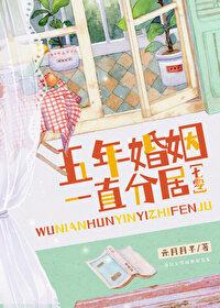 5年婚姻是什么婚姻 5年婚姻是什么婚姻