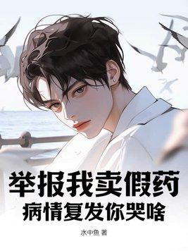 举报卖假药有什么奖励 举报卖假药有什么奖励