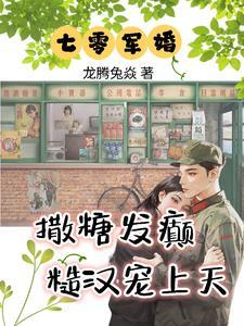 七零年代小村姑 七零年代小村姑