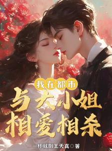 和首富结婚以后 和首富结婚以后