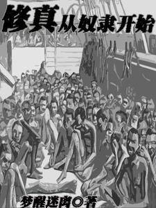开局就长生 开局就长生