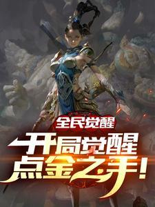 网游开局奖励万倍 网游开局奖励万倍
