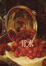 背水一战打一个生肖 背水一战打一个生肖